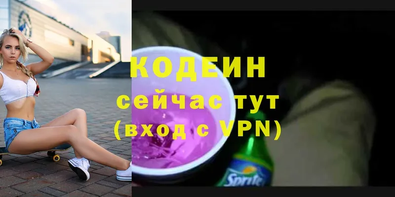 MEGA зеркало  Энем  Кодеиновый сироп Lean Purple Drank 