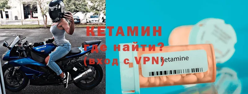 Кетамин VHQ  Энем 